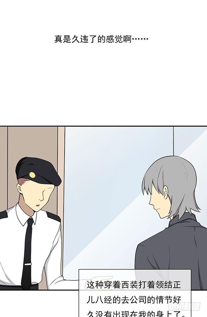 电击也是爱-第48话