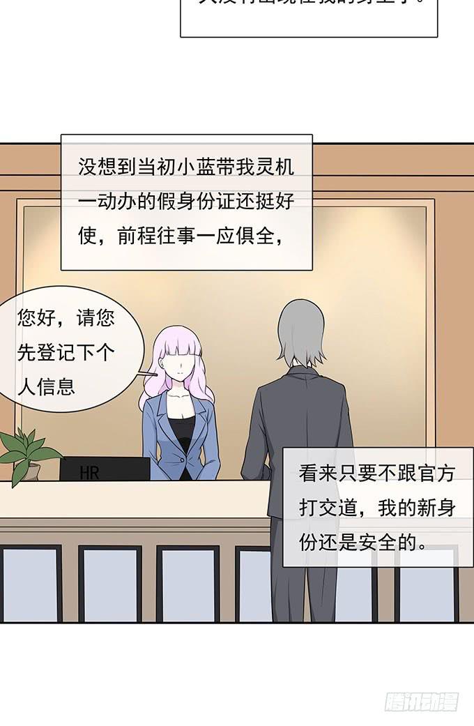 电击也是爱-第48话