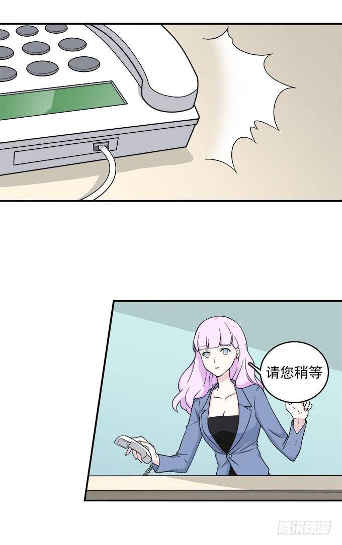 电击也是爱-第48话