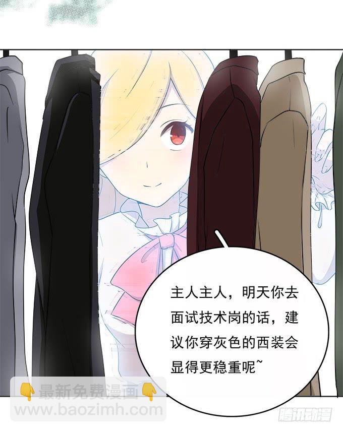 电击也是爱-第48话