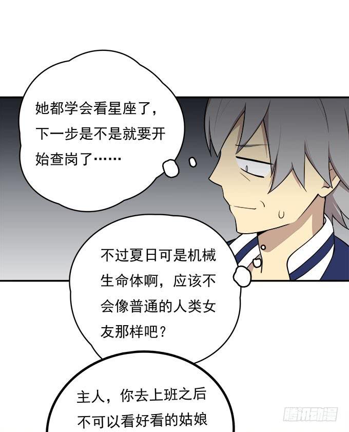 电击也是爱-第48话