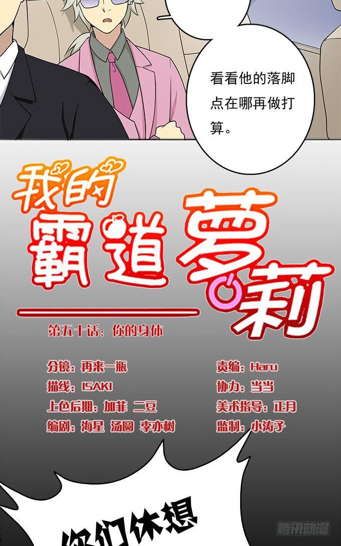 你的身体-第50话