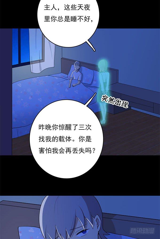 你的身体-第50话