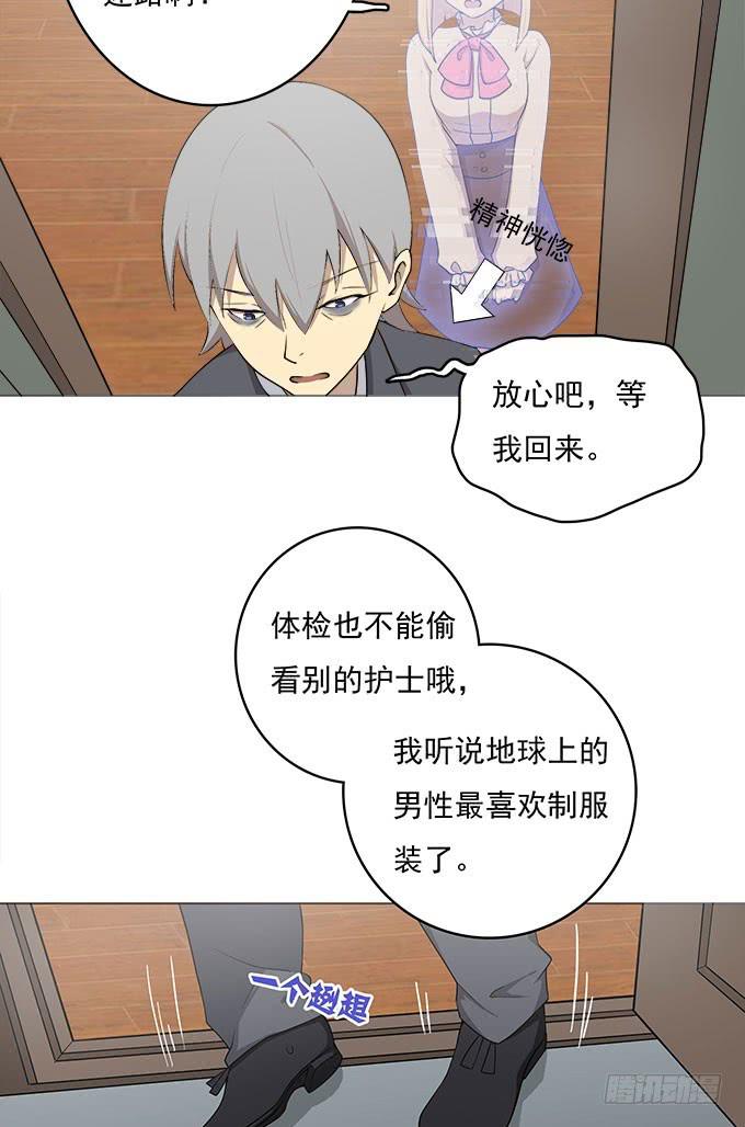 你的身体-第50话