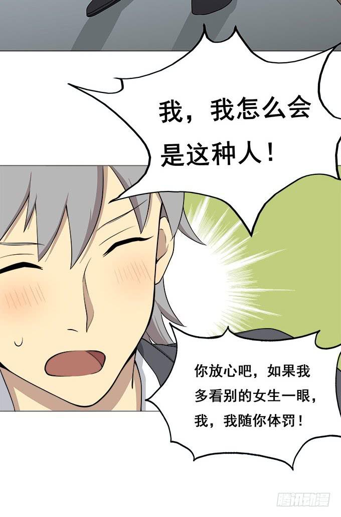 你的身体-第50话