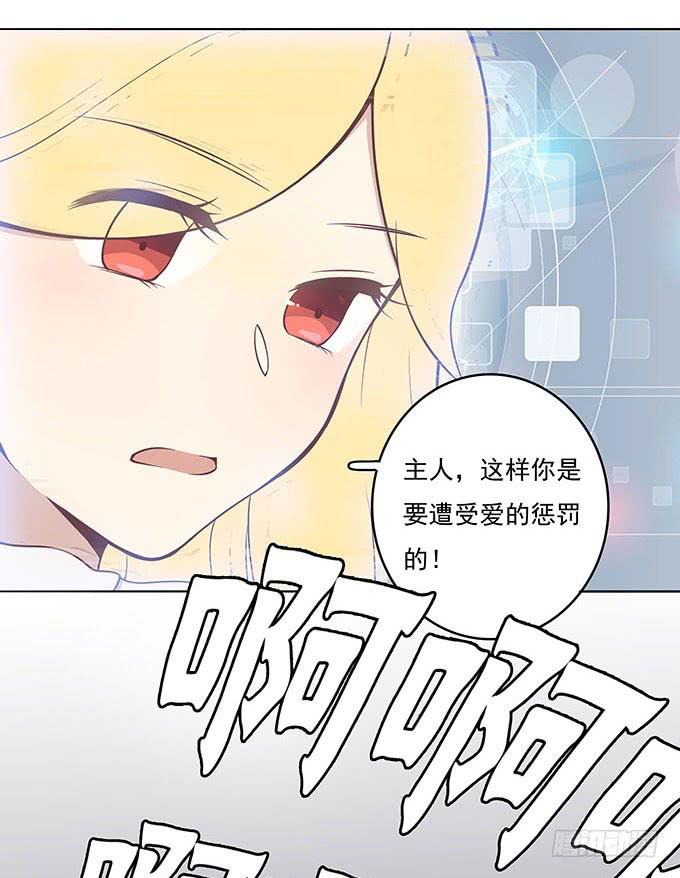 气味暴漏了你-第52话