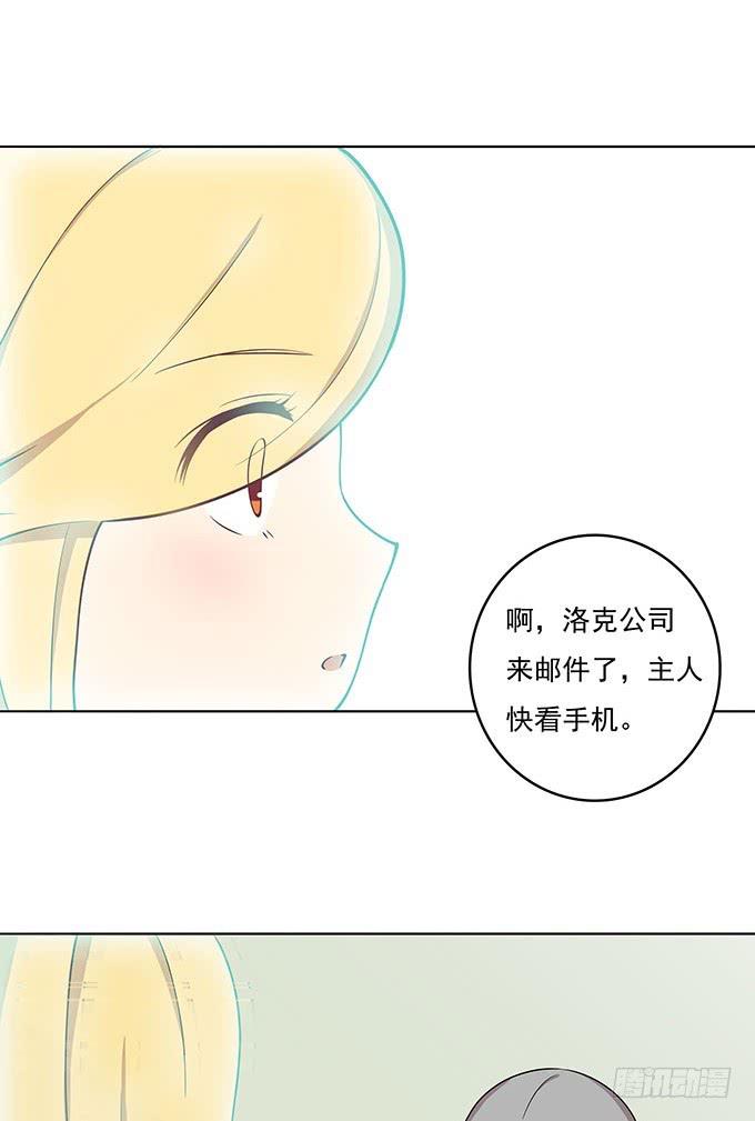 气味暴漏了你-第52话