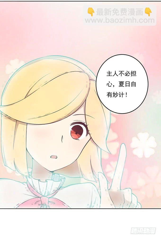 气味暴漏了你-第52话