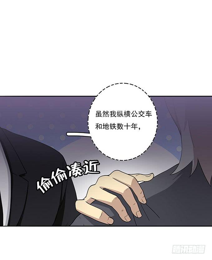 气味暴漏了你-第52话