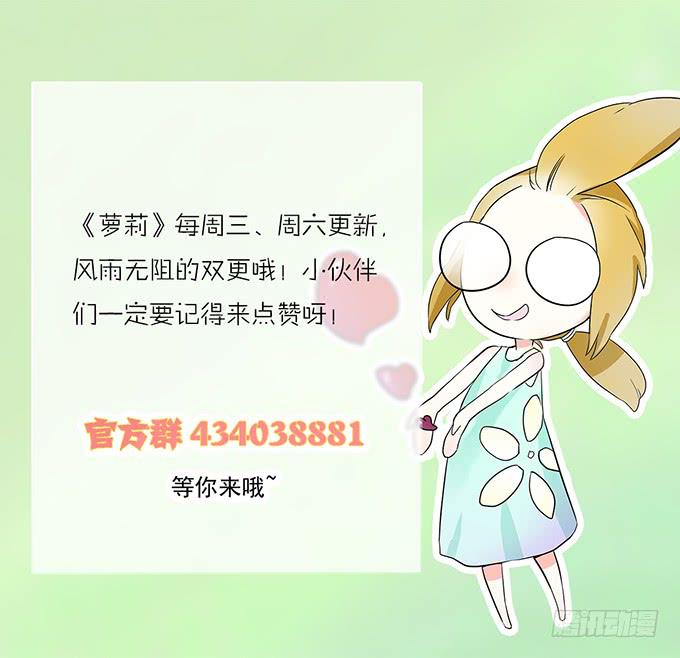 我的同事太热情-第54话