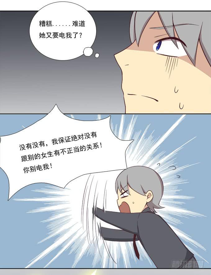 不想离开你-第56话