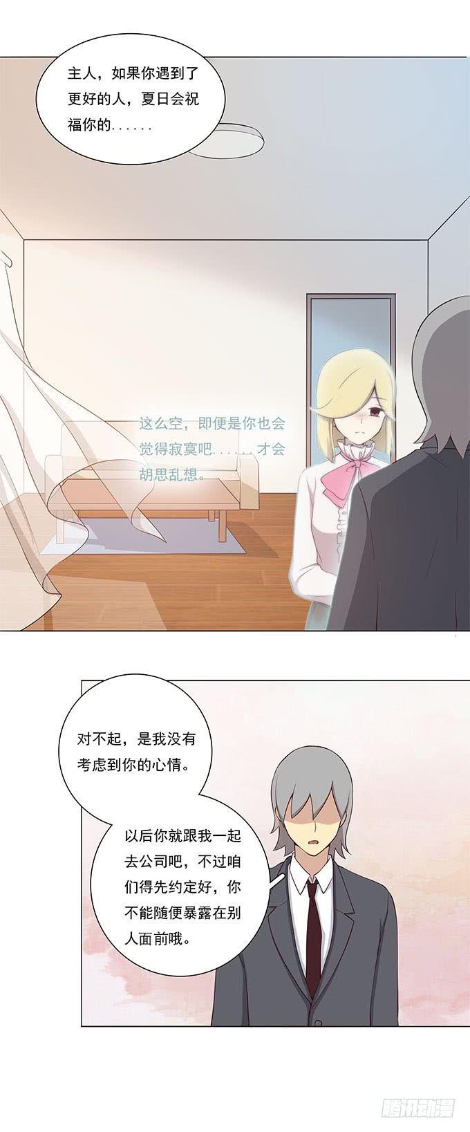 不想离开你-第56话