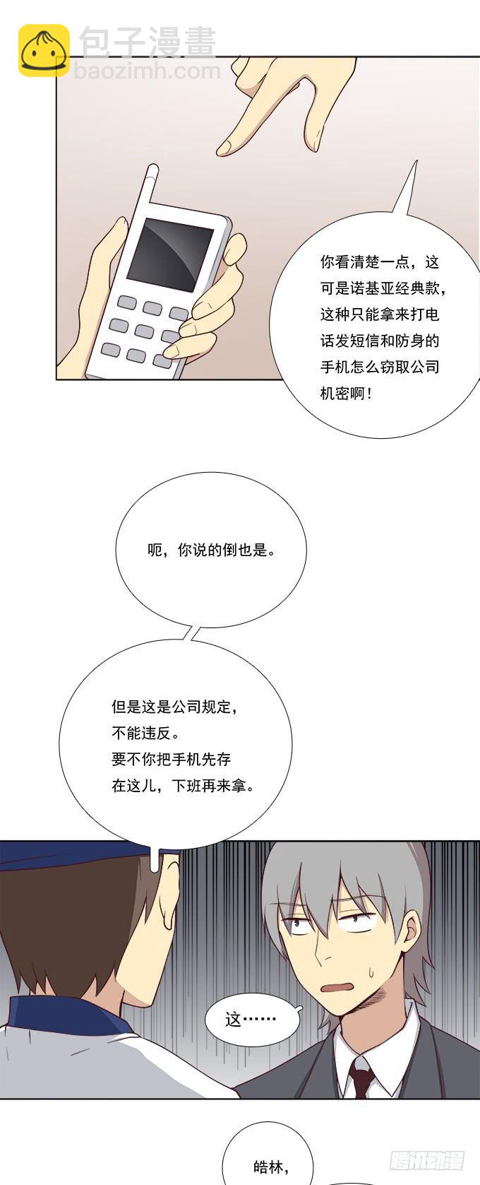 不想离开你-第56话