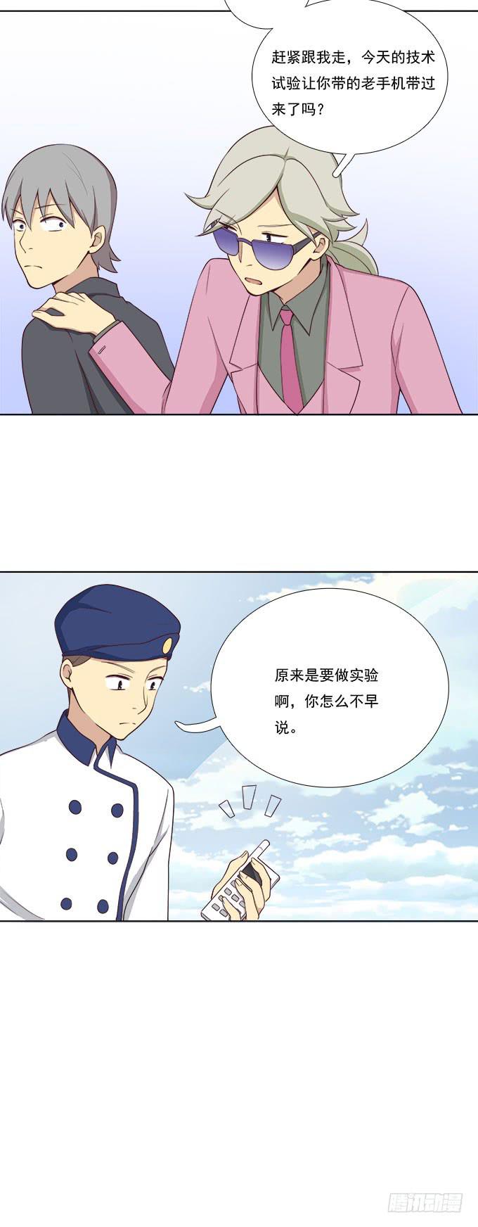 不想离开你-第56话