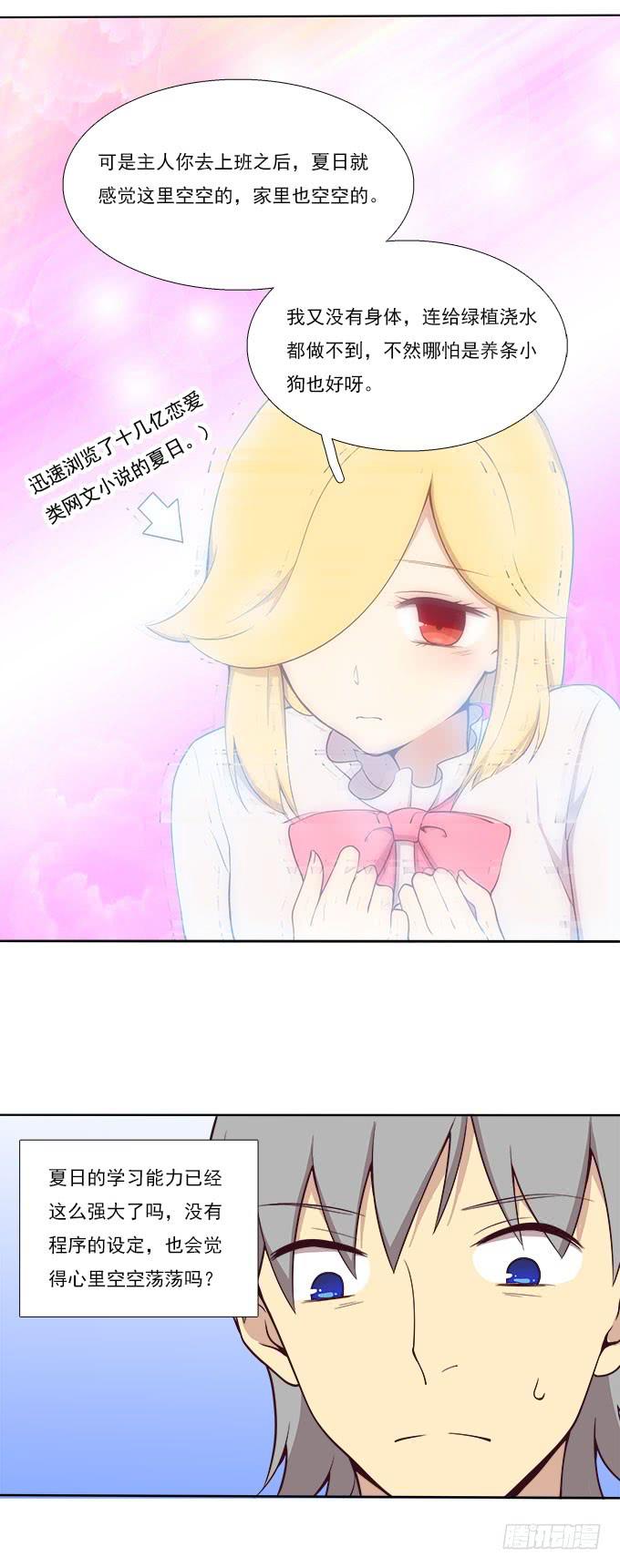 不想离开你-第56话