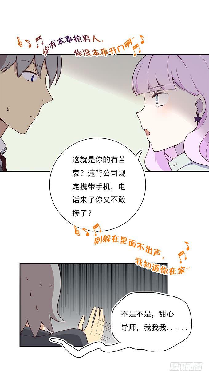 爱情没有选择题-第58话