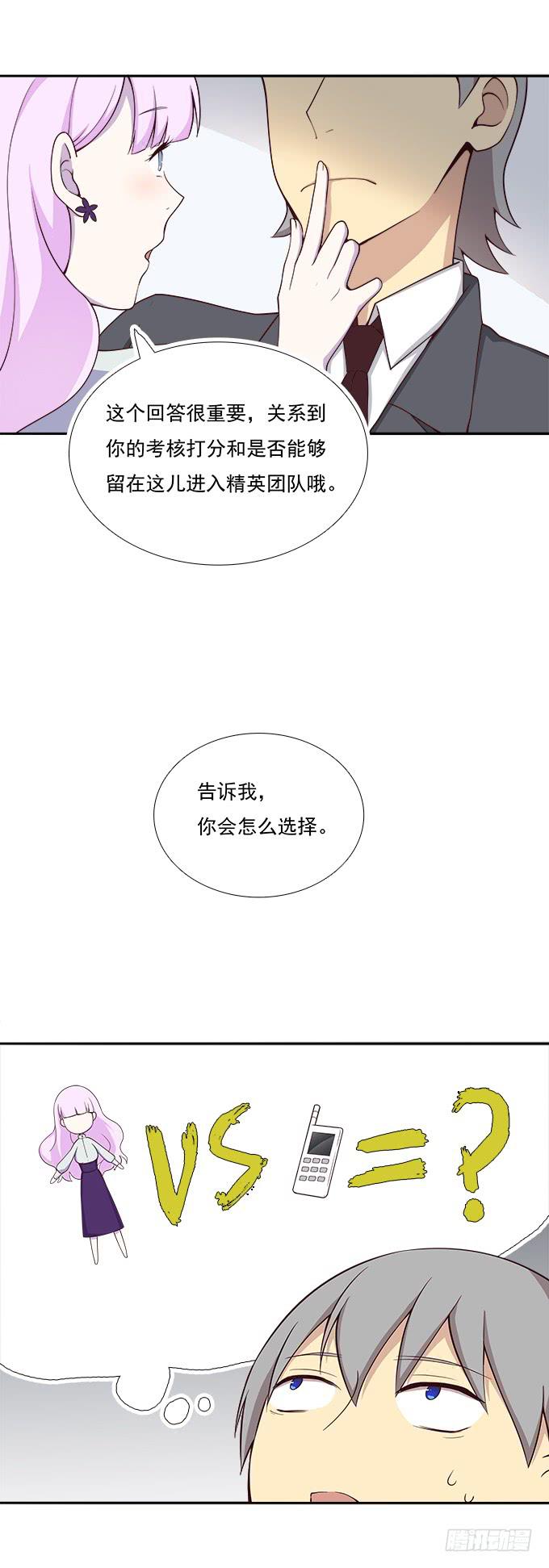 爱情没有选择题-第58话