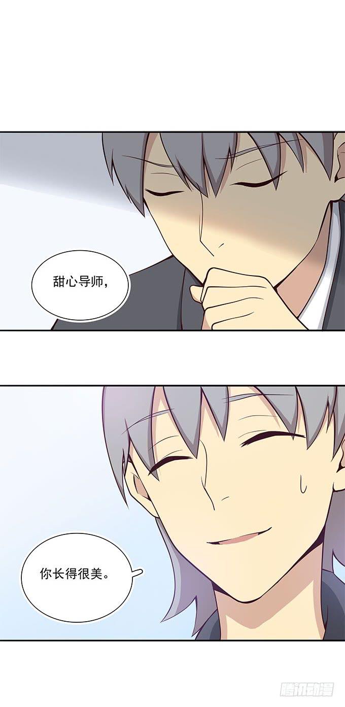 爱情没有选择题-第58话