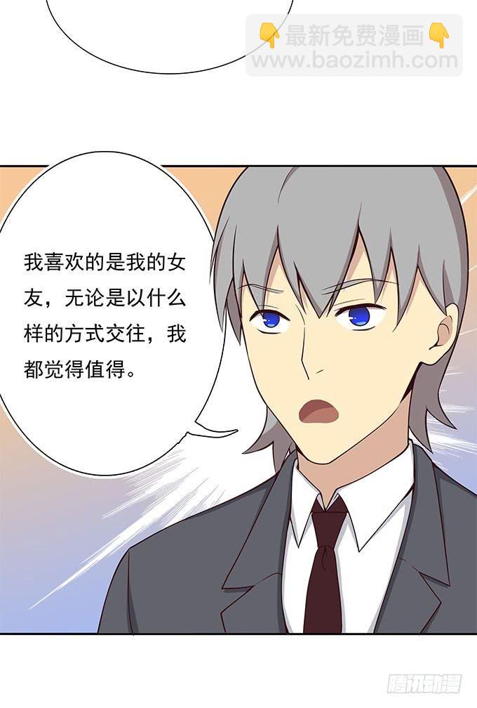 爱情没有选择题-第58话