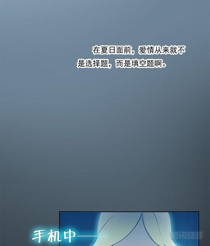 爱情没有选择题-第58话