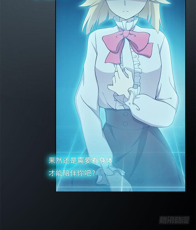 爱情没有选择题-第58话