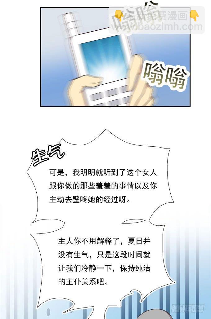 爱情没有选择题-第58话