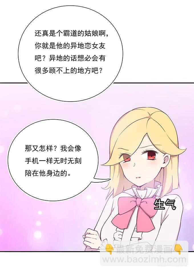 爱情没有选择题-第58话