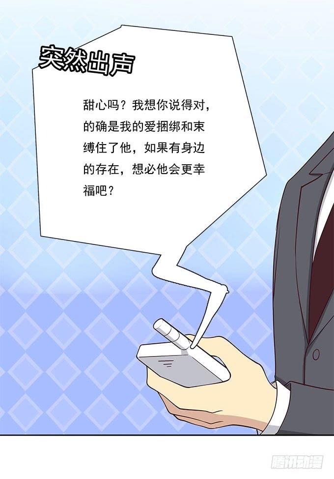 我却不能拥抱你-第60话