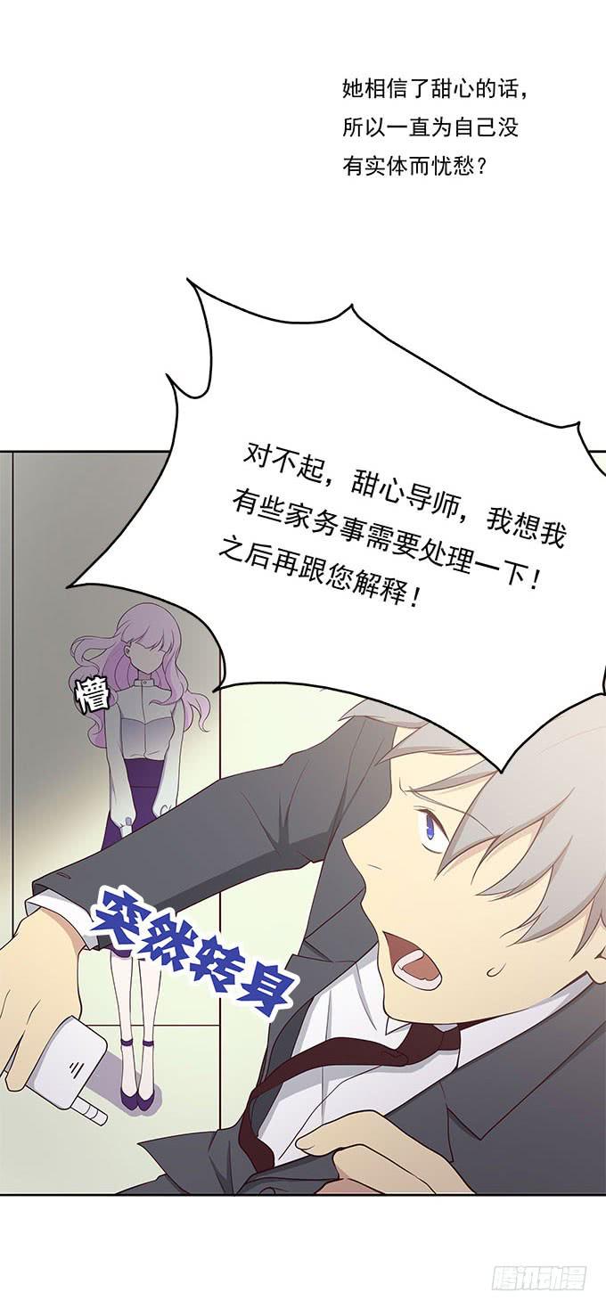 我却不能拥抱你-第60话