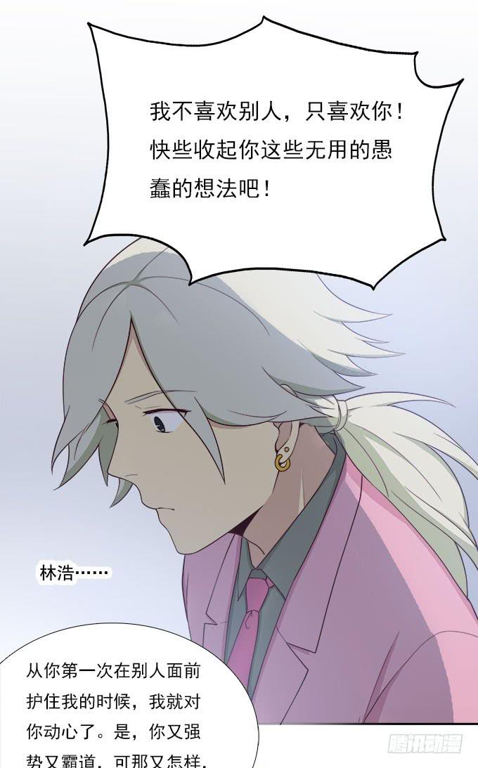 我却不能拥抱你-第60话