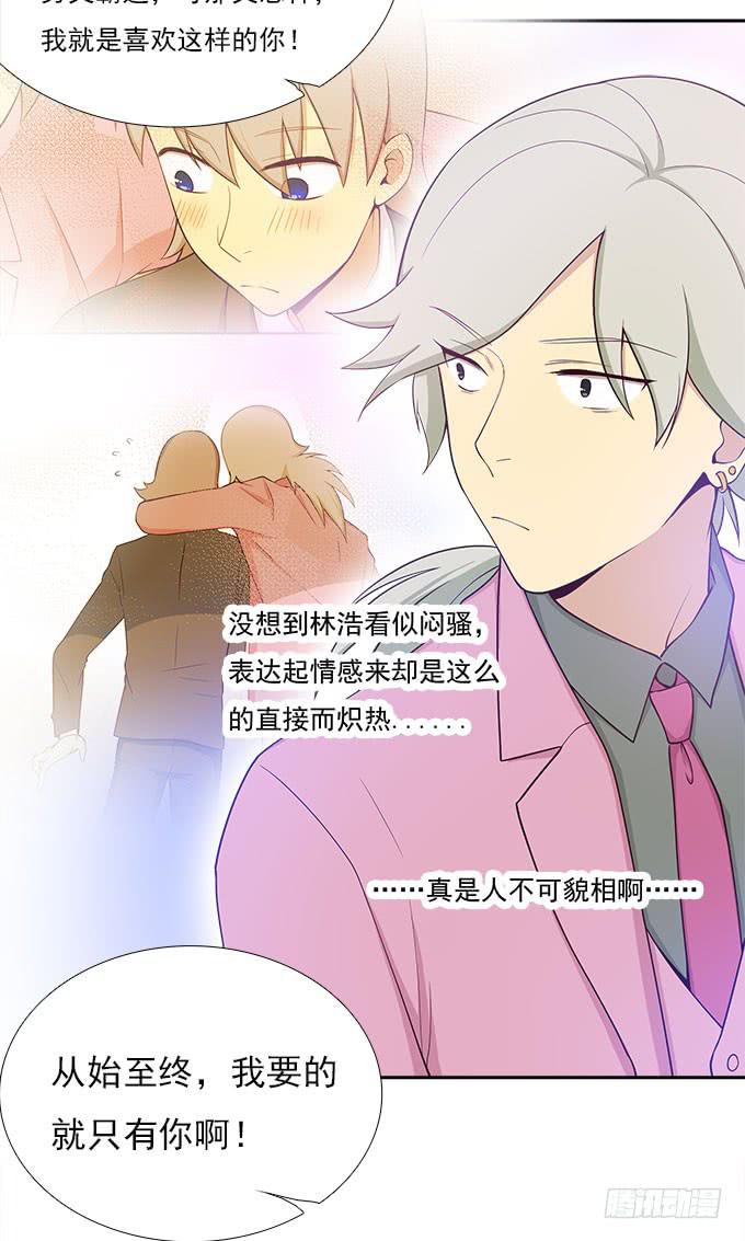 我却不能拥抱你-第60话