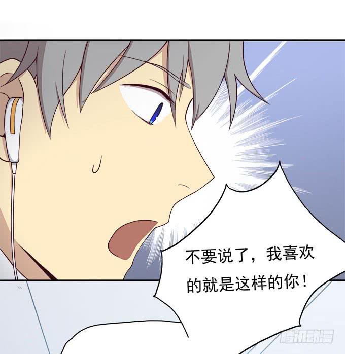 我却不能拥抱你-第60话