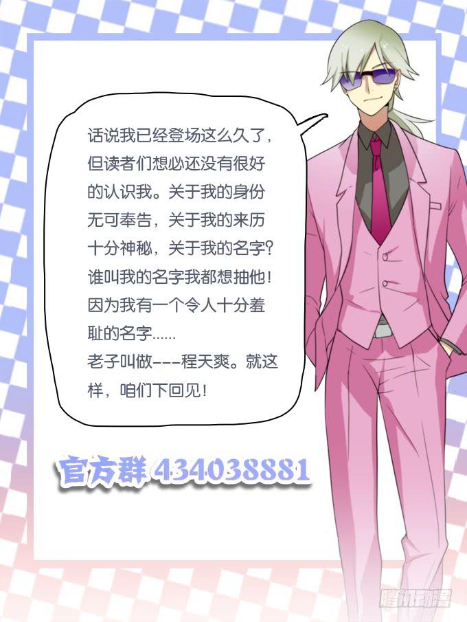 我却不能拥抱你-第60话