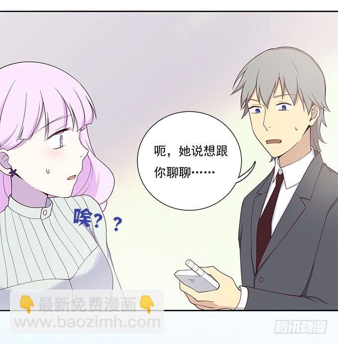 我却不能拥抱你-第60话