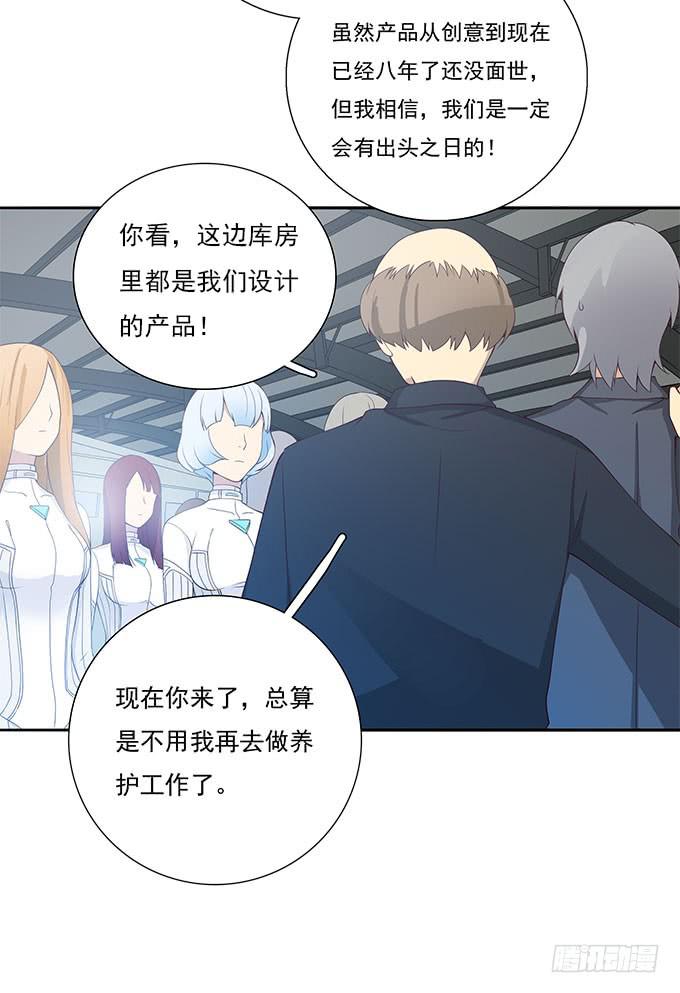 柳暗花明又一村-第62话