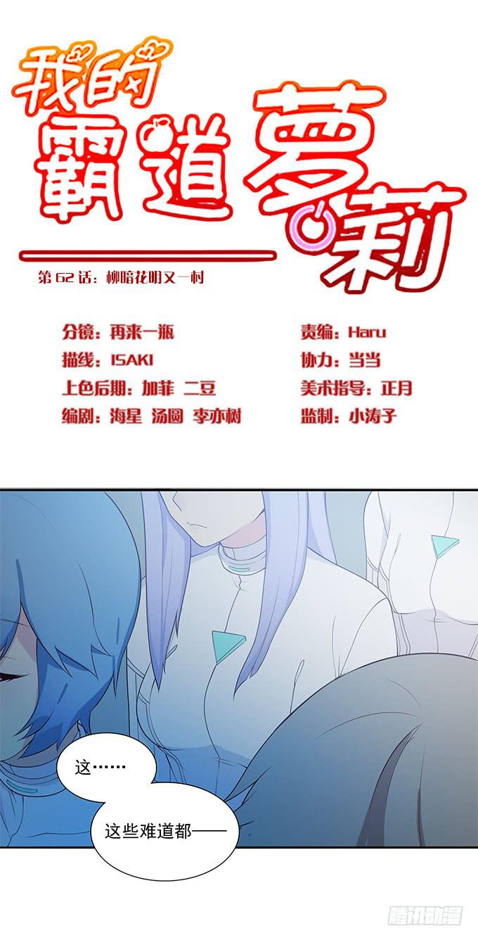 柳暗花明又一村-第62话