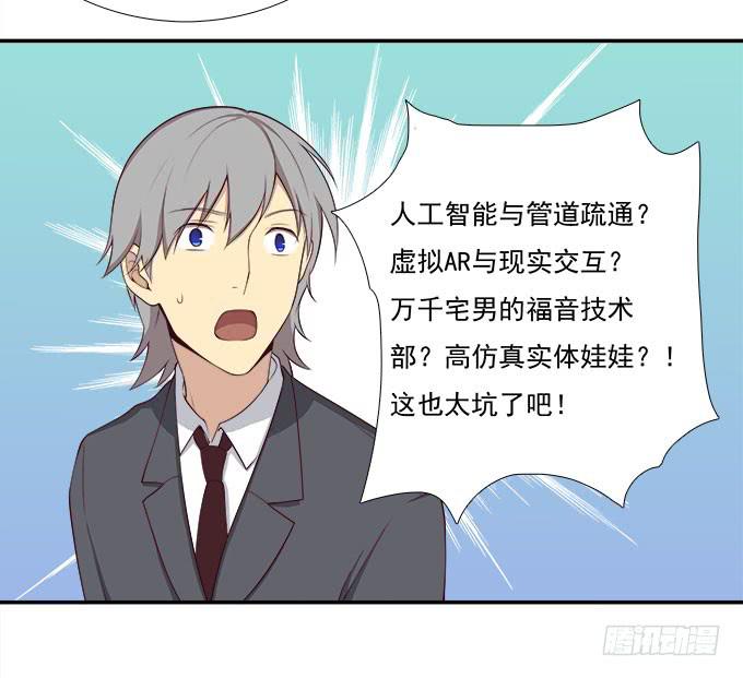 柳暗花明又一村-第62话