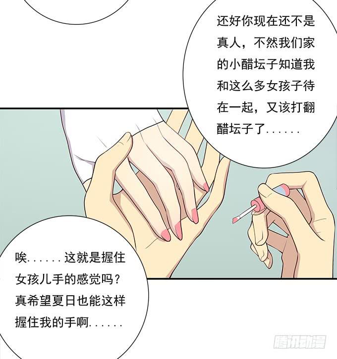 柳暗花明又一村-第62话