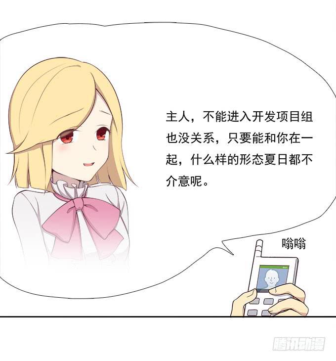 柳暗花明又一村-第62话