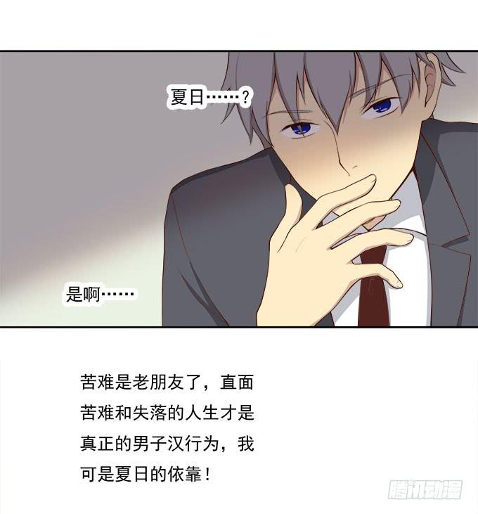 柳暗花明又一村-第62话