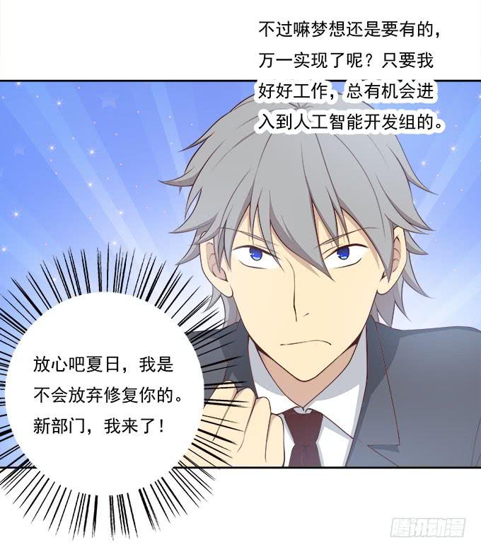 柳暗花明又一村-第62话