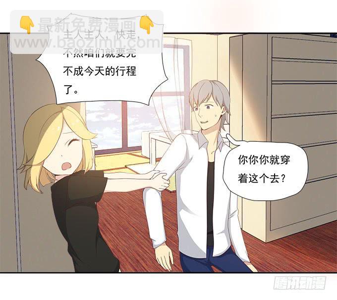 恋人间要做的事（上）-第64话