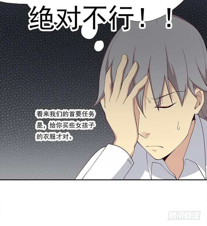 恋人间要做的事（上）-第64话