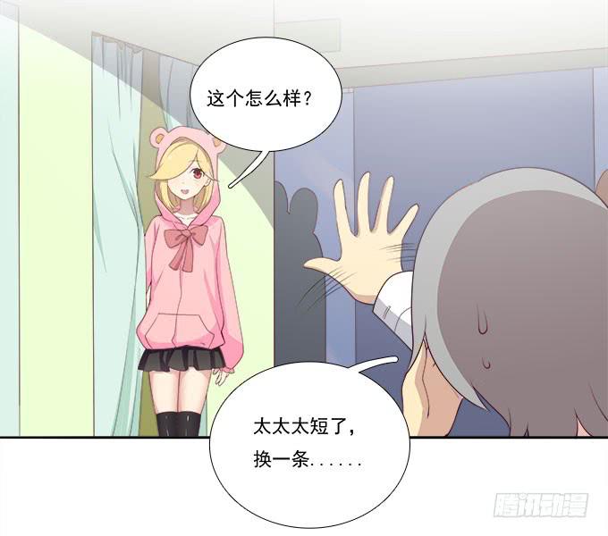 恋人间要做的事（上）-第64话