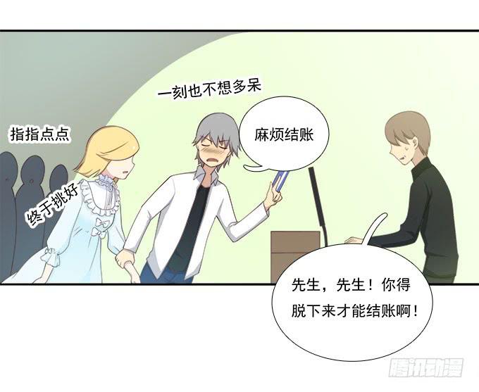 恋人间要做的事（上）-第64话