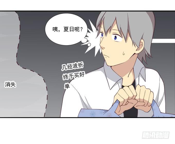 恋人间要做的事（上）-第64话