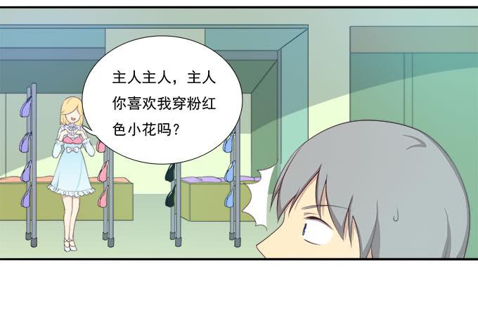 恋人间要做的事（上）-第64话