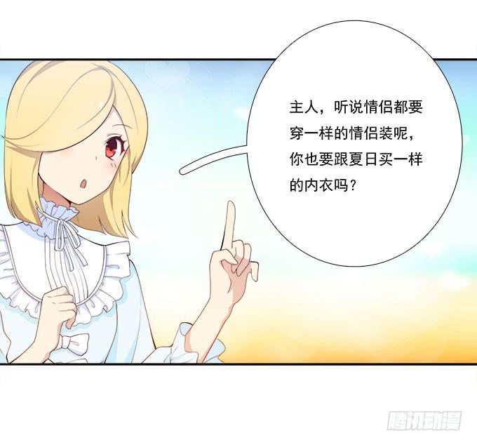 恋人间要做的事（上）-第64话