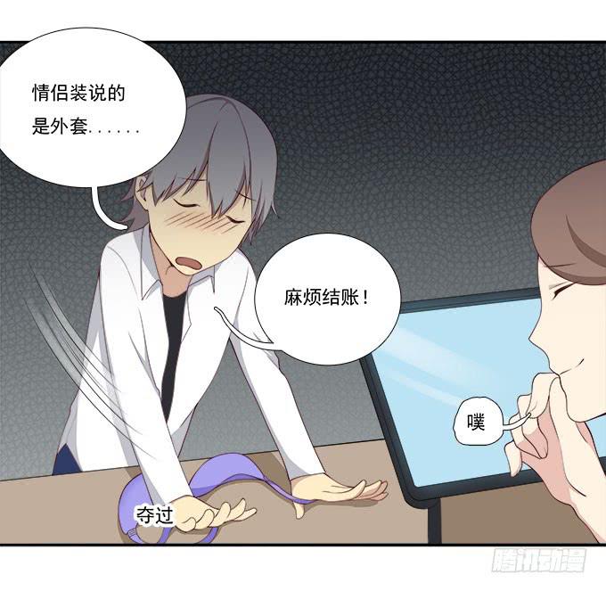 恋人间要做的事（上）-第64话