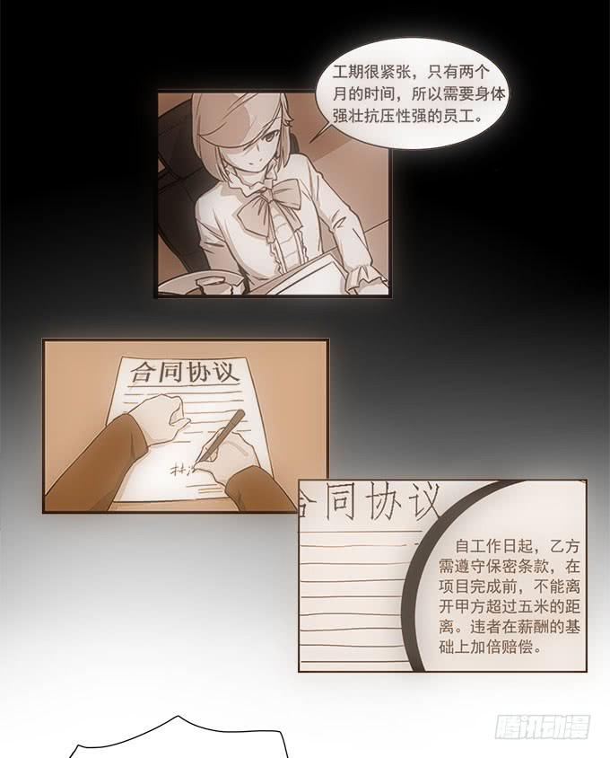 恋人间要做的事（上）-第64话